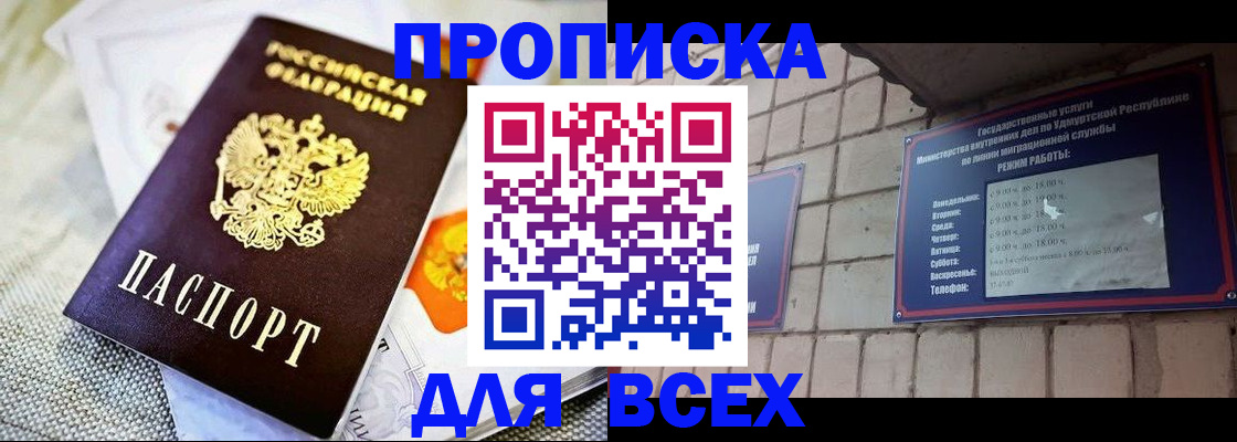 пропишу в квартире в Купино