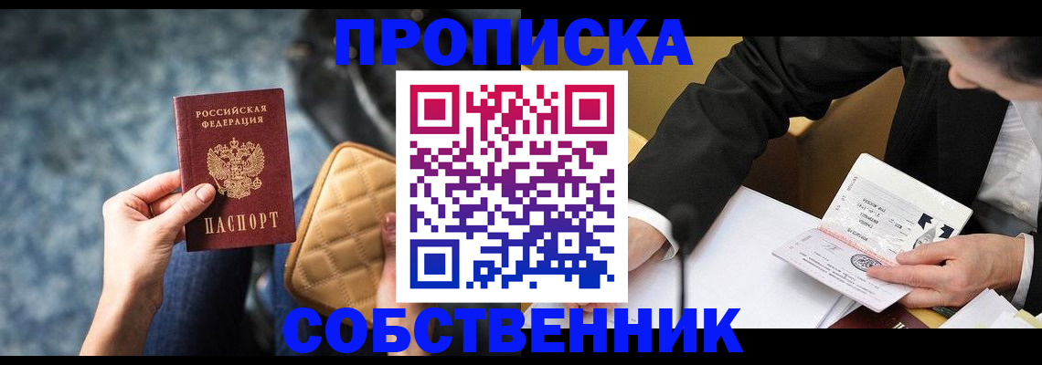 регистрация для дет. сада в Купино