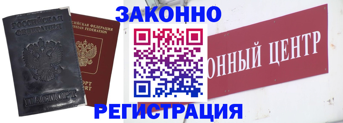 временная регистрация поиск в Купино