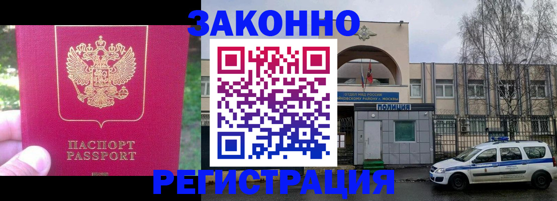 прописка для военкомата в Купино