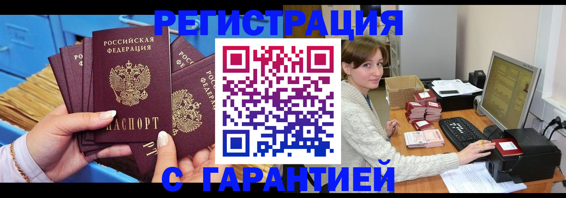 прописка поиск в Купино