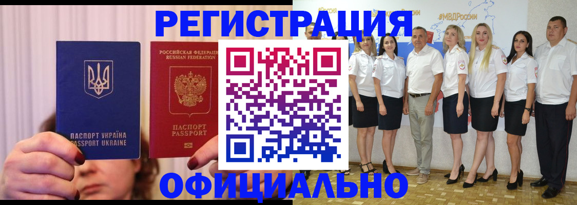 прописка в Купино